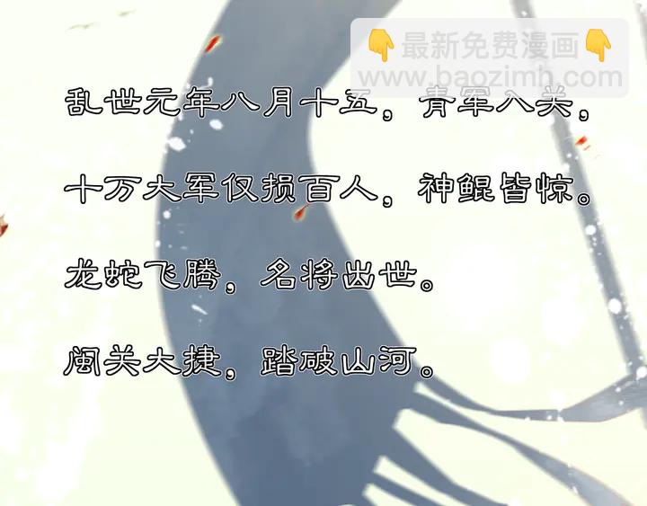 《月沉吟》第129话 入朝为官 第17页