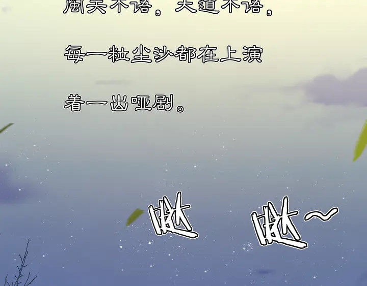 《月沉吟》第129话 入朝为官 第19页