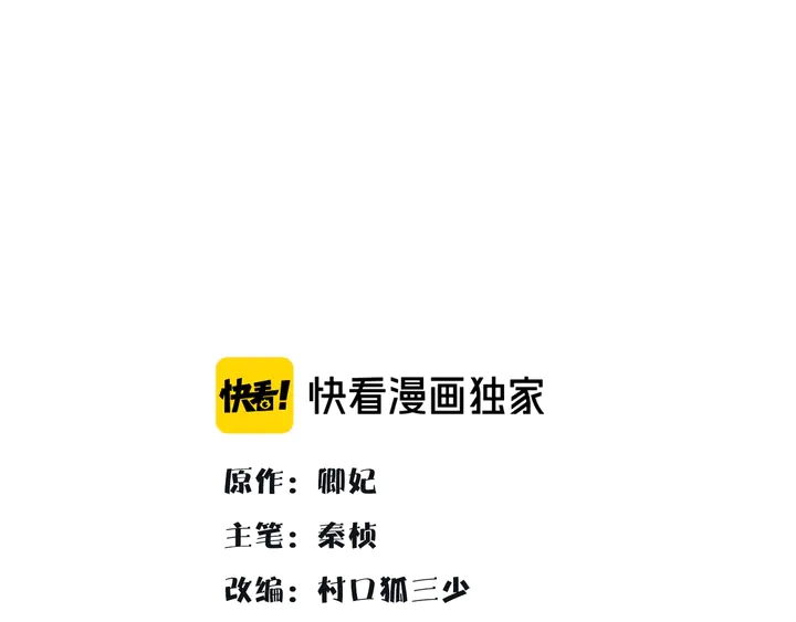 《月沉吟》第129话 入朝为官 第1页