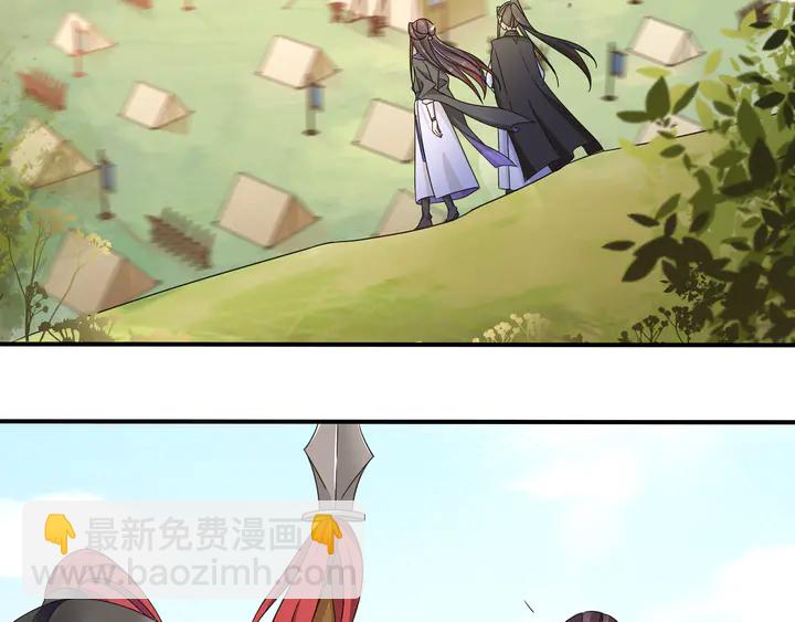 《月沉吟》第129话 入朝为官 第22页