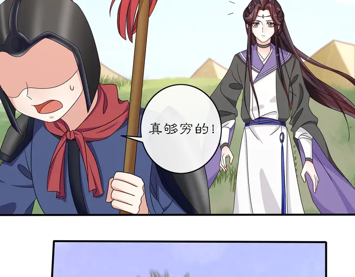 《月沉吟》第129话 入朝为官 第23页