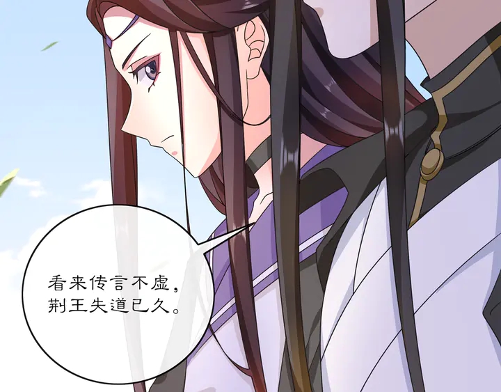《月沉吟》第129话 入朝为官 第26页