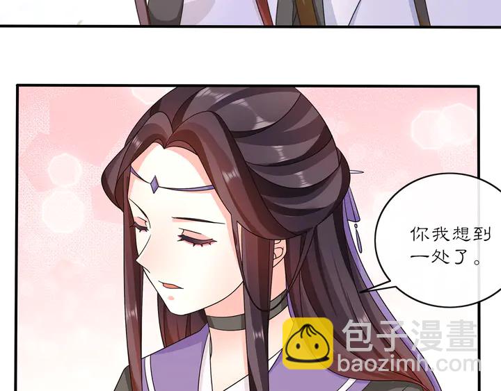 《月沉吟》第129话 入朝为官 第27页