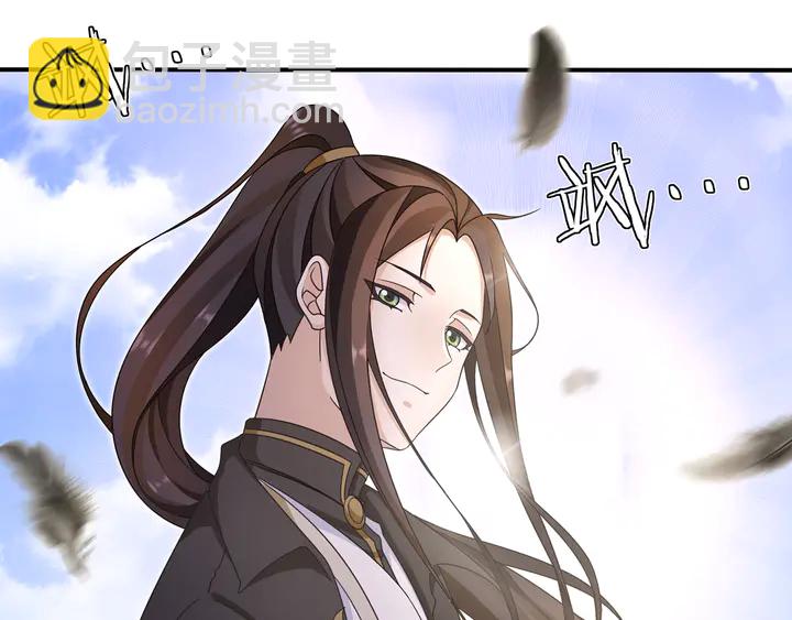 《月沉吟》第129话 入朝为官 第29页