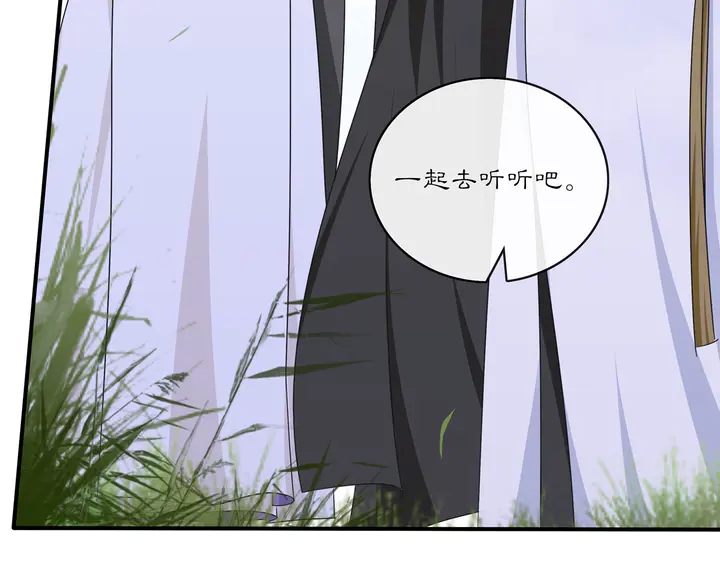 《月沉吟》第129话 入朝为官 第32页