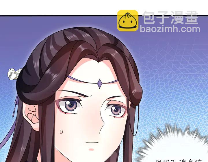 《月沉吟》第129话 入朝为官 第33页