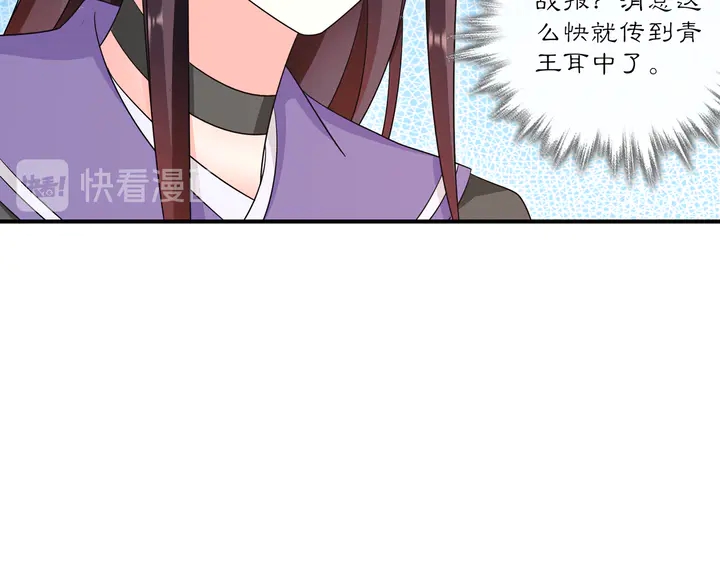 《月沉吟》第129话 入朝为官 第34页