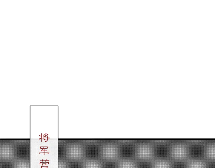 《月沉吟》第129话 入朝为官 第35页