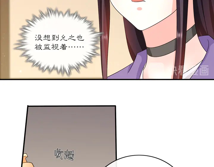 《月沉吟》第129话 入朝为官 第44页