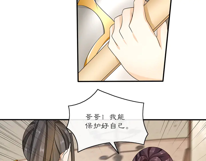 《月沉吟》第129话 入朝为官 第47页