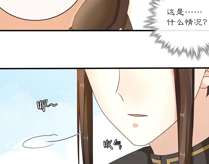 《月沉吟》第129话 入朝为官 第9页