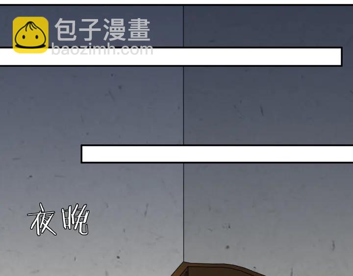 《月沉吟》第127话 夜袭 第23页
