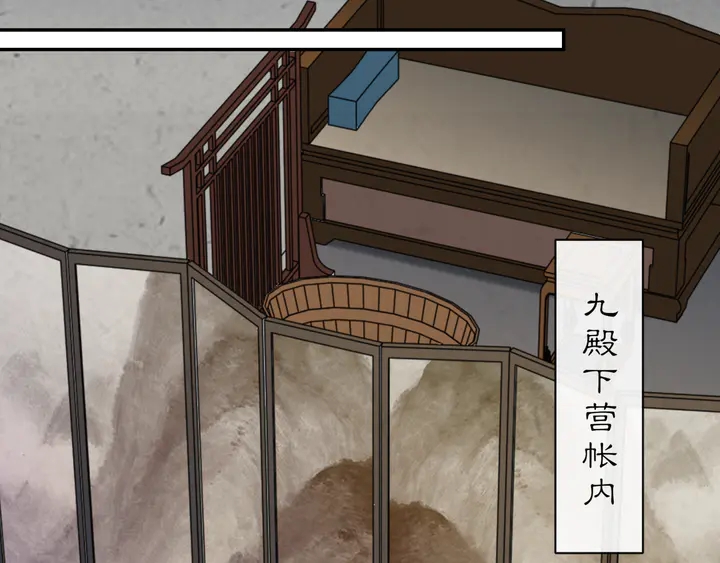 《月沉吟》第127话 夜袭 第24页
