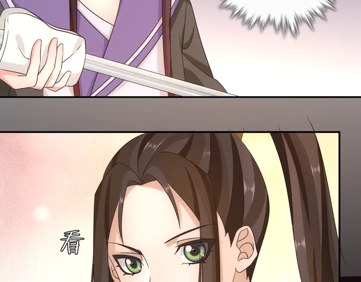 《月沉吟》第127话 夜袭 第32页