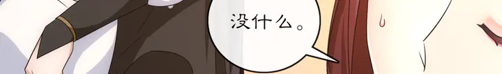 《月沉吟》第127话 夜袭 第35页