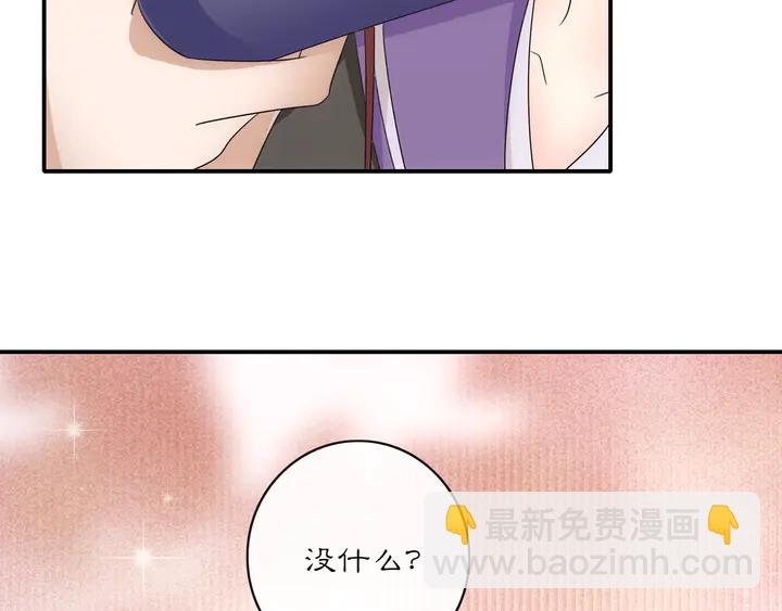《月沉吟》第127话 夜袭 第37页