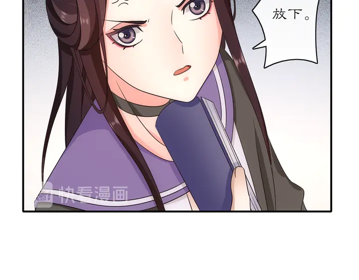 《月沉吟》第127话 夜袭 第40页
