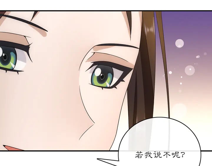 《月沉吟》第127话 夜袭 第41页