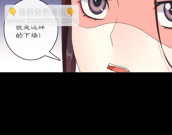 《月沉吟》第127话 夜袭 第44页