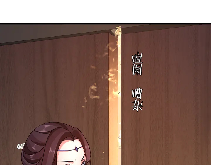 《月沉吟》第127话 夜袭 第49页