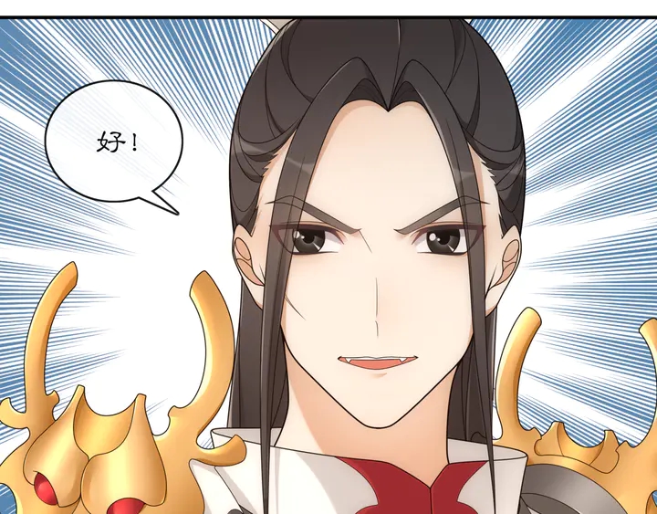 《月沉吟》第127话 夜袭 第5页