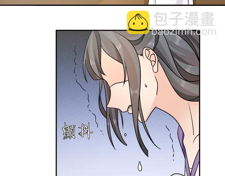 《月沉吟》第131话 郝盼儿 第12页