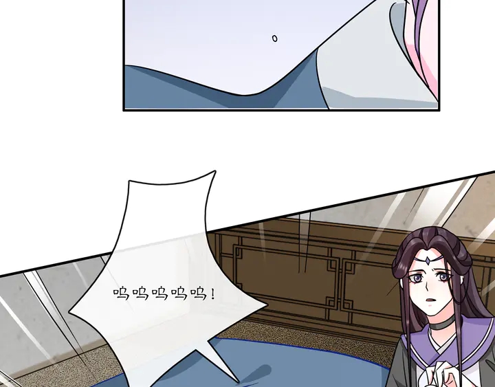 《月沉吟》第131话 郝盼儿 第13页