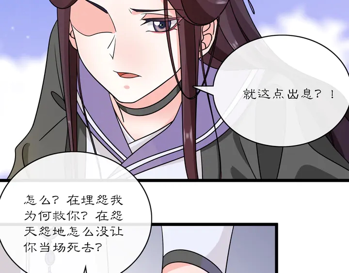 《月沉吟》第131话 郝盼儿 第21页