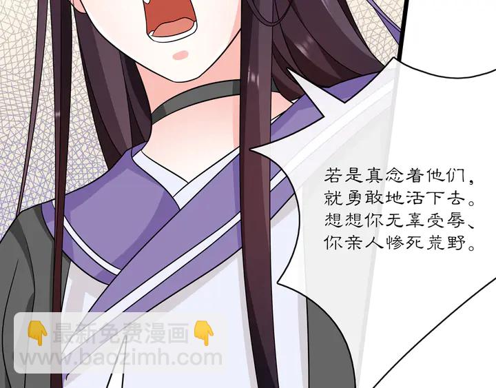 《月沉吟》第131话 郝盼儿 第25页