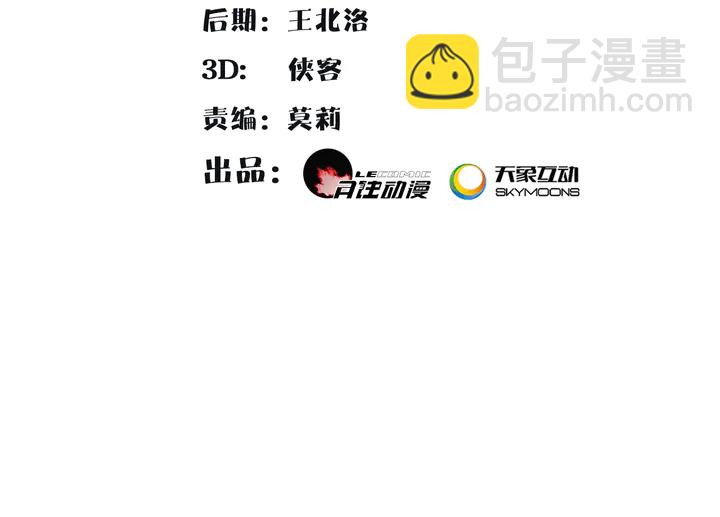 《月沉吟》第131话 郝盼儿 第2页