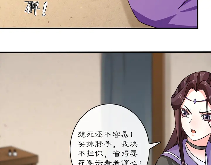 《月沉吟》第131话 郝盼儿 第30页