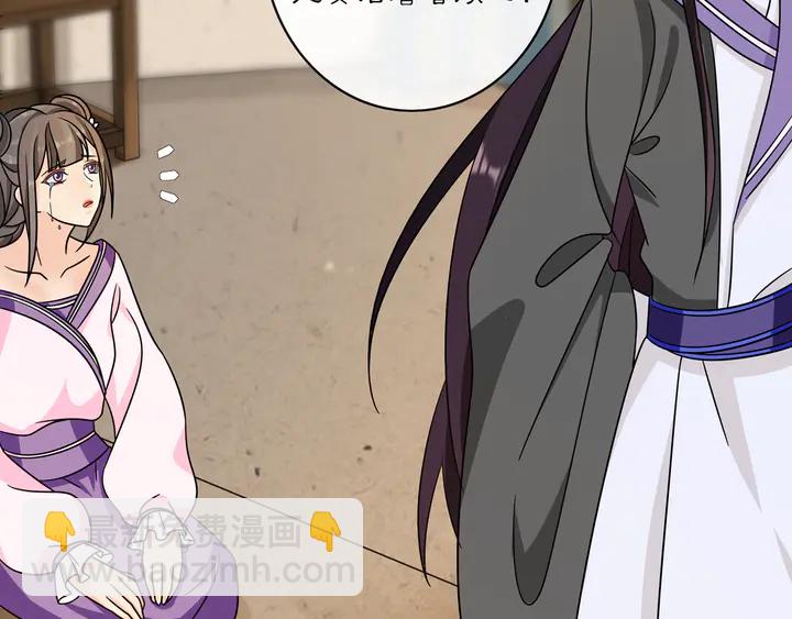 《月沉吟》第131话 郝盼儿 第31页