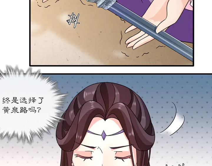 《月沉吟》第131话 郝盼儿 第33页