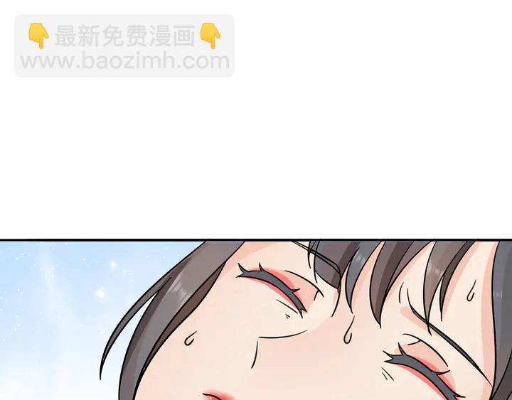 《月沉吟》第131话 郝盼儿 第3页