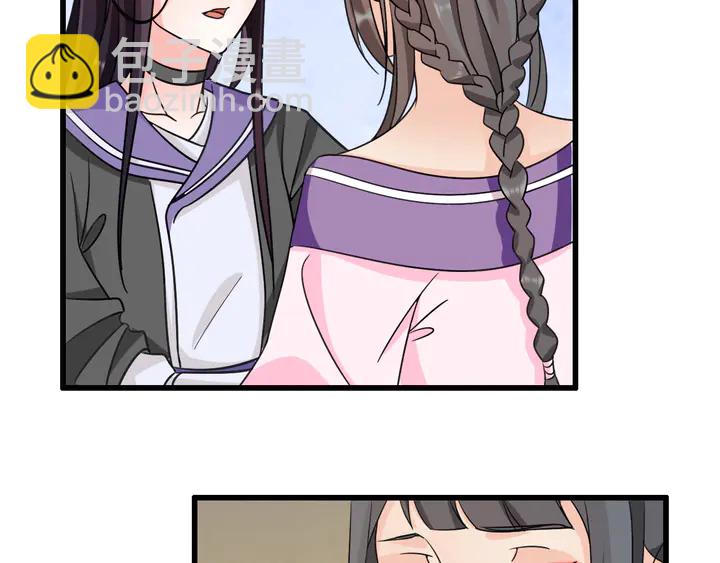 《月沉吟》第131话 郝盼儿 第44页