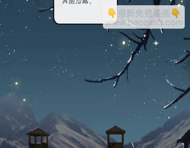 《月沉吟》第131话 郝盼儿 第47页