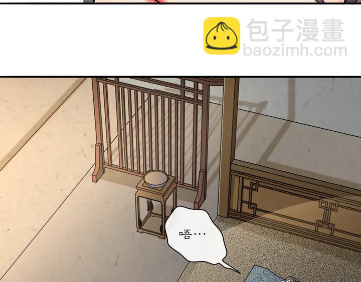 《月沉吟》第131话 郝盼儿 第4页