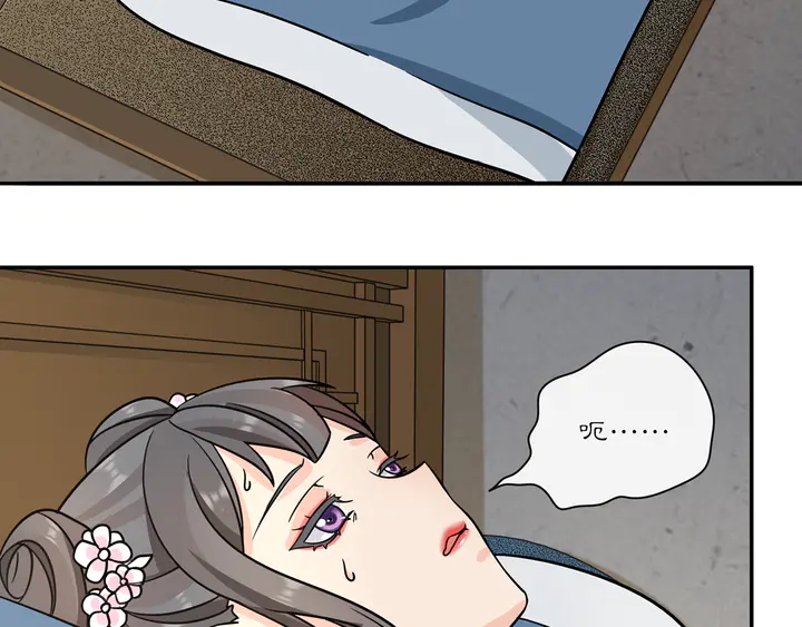 《月沉吟》第131话 郝盼儿 第6页