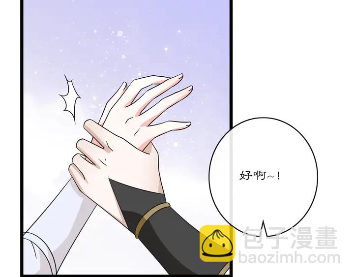 《月沉吟》第132话 交易 第12页