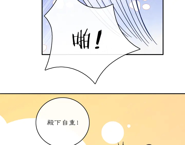 《月沉吟》第132话 交易 第17页