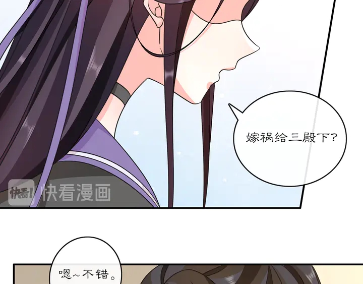 《月沉吟》第132话 交易 第31页
