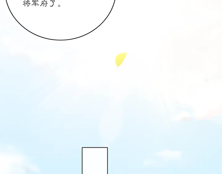 《月沉吟》第132话 交易 第36页