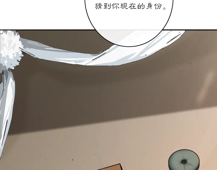 《月沉吟》第132话 交易 第39页
