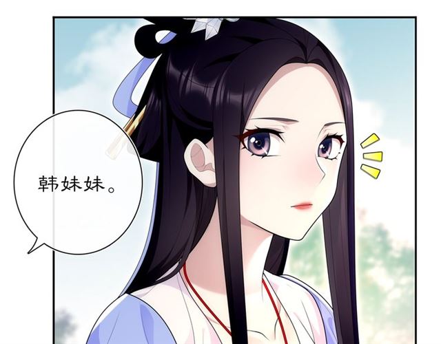 《月沉吟》第105话 好事瞧见 第14页