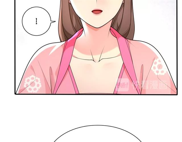 《月沉吟》第105话 好事瞧见 第23页