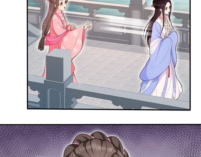 《月沉吟》第105话 好事瞧见 第26页