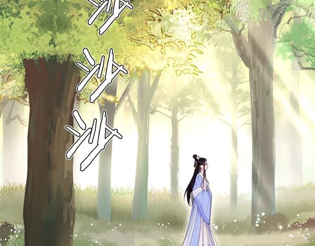 《月沉吟》第105话 好事瞧见 第30页