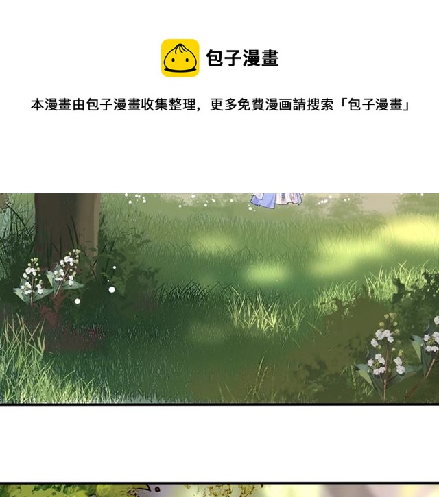 《月沉吟》第105话 好事瞧见 第31页