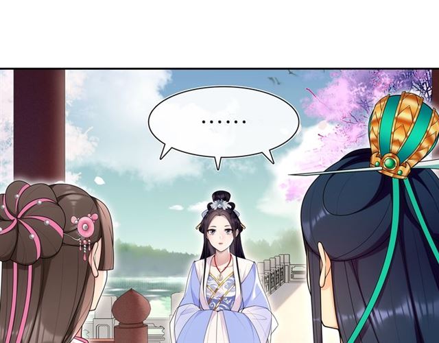 《月沉吟》第105话 好事瞧见 第3页