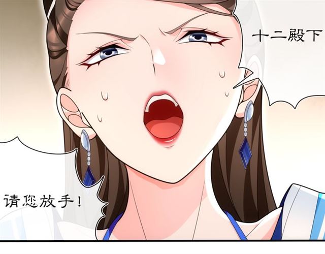《月沉吟》第105话 好事瞧见 第40页
